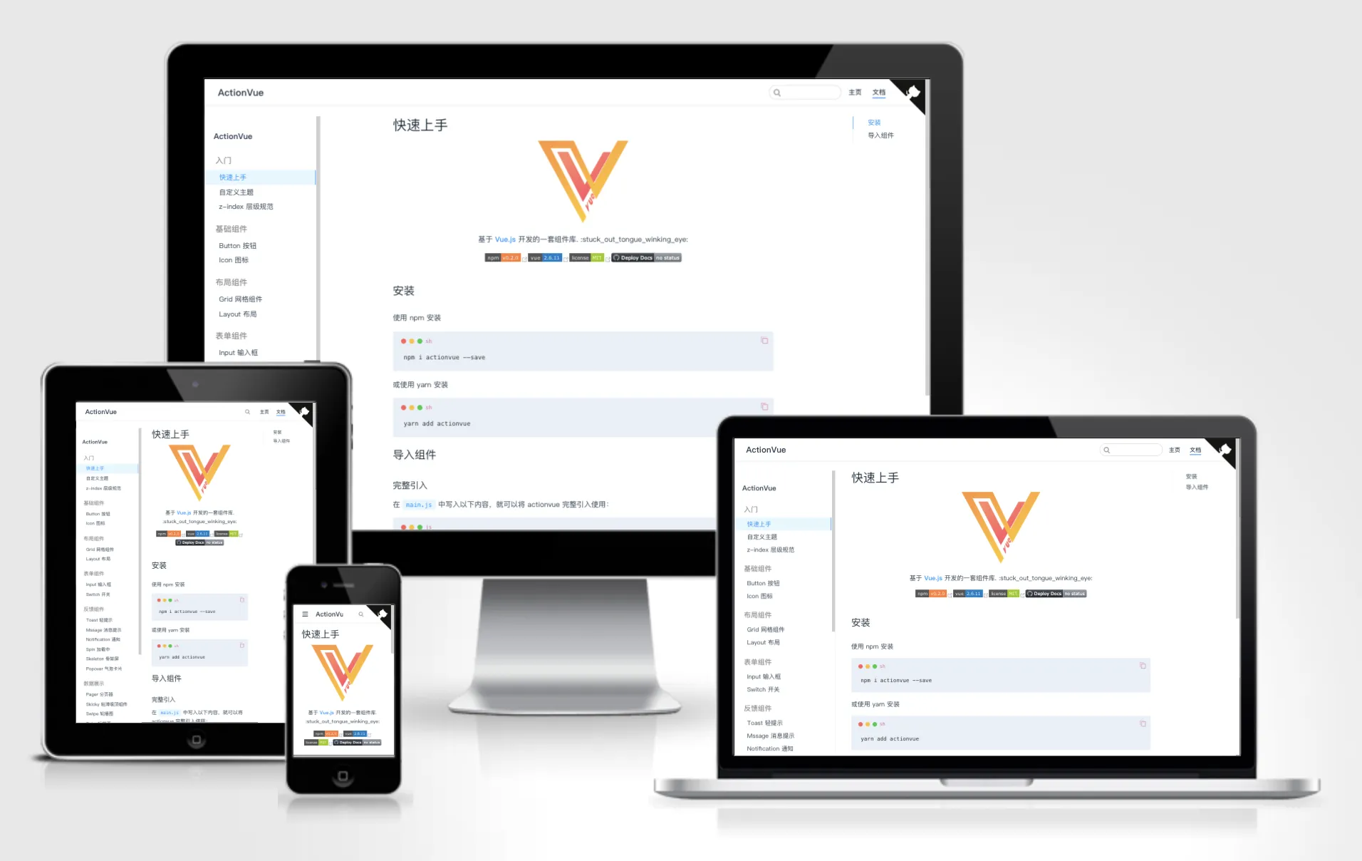 ActionVue